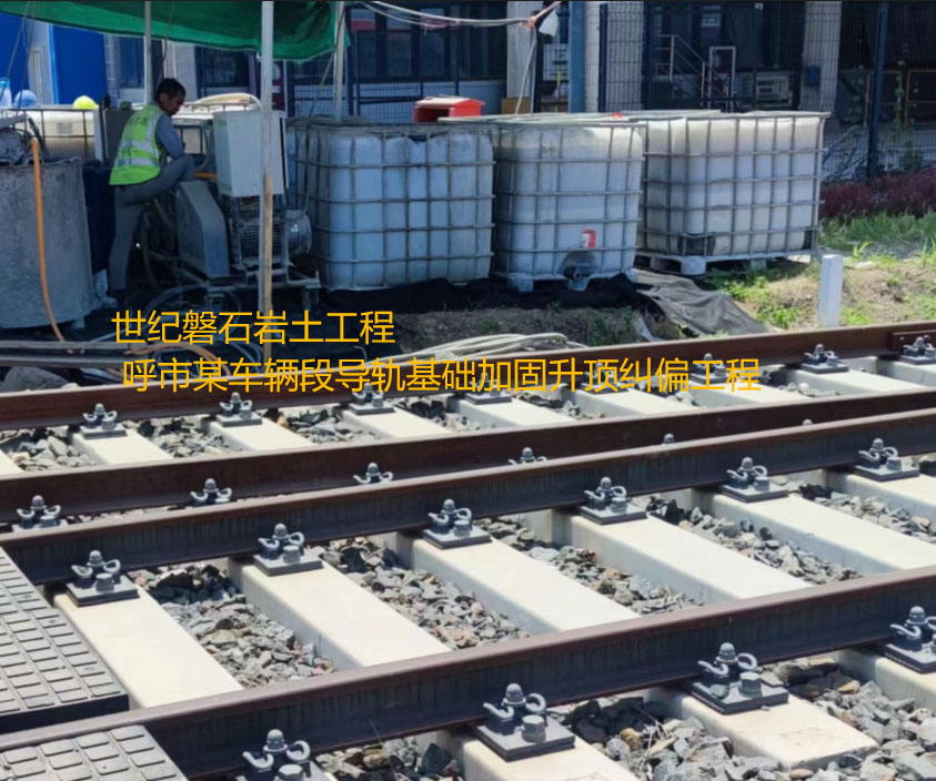 滨江地基基础加固